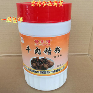 赞香园 牛肉精粉 牛肉香精 浓缩鲜香粉粒粒香增香粉1kg包邮