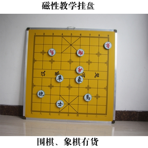 大号围棋 棋盘 套装 磁铁力象棋棋盘棋子套装 带磁性教学棋盘
