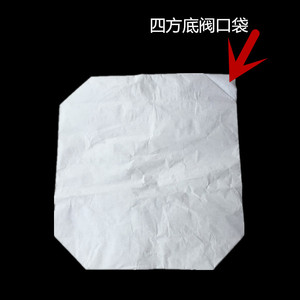 定制印刷白色牛皮纸袋三层进纸内涂抹袋方底阀口塑料高岒土包装袋