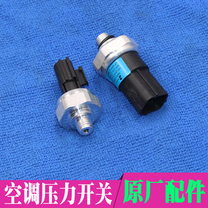 空调压力开关