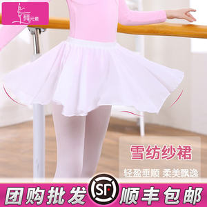 儿童芭蕾舞雪纺裙秋季女童练功服纱裙中国舞半身裙白色一片裙女孩