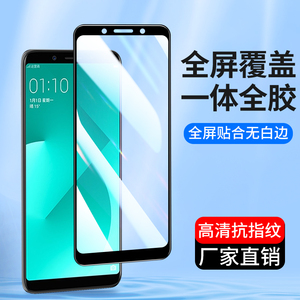 适用全屏oppo A96 A95 A93S A97钢化膜A79 A72 A58X A56 A2M手机膜oppoA57高清A52 A36 A32 A11 A9x贴膜A1 A3