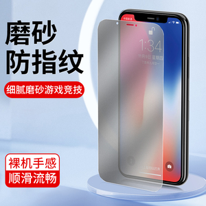 适用磨砂膜8苹果XS max XR钢化膜iPhone8 7Plus X手机贴膜6S防抗指纹6sp高清xsmax游戏全屏玻璃膜新款6splus