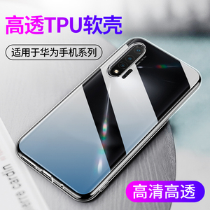 适用于透明Nova8 11SE华为Nova10 Nova12 Z手机壳4E 3i 2S软壳5ipro硅胶Nova9Pro保护套5G版4G全包5i新款防摔