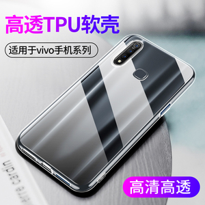 适用透明vivoZ6 Z3X z5手机壳vivoiQooZ6软壳vivo Z3i硅胶vivoU3X U5e新款vivoiQOOU1 Z6 iqooZ1保护套iqoou1