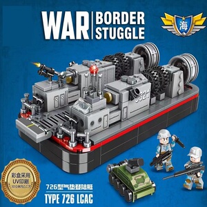 乐高积木军事系列海军野牛气垫登陆艇驱逐舰拼装益智男孩儿童玩具