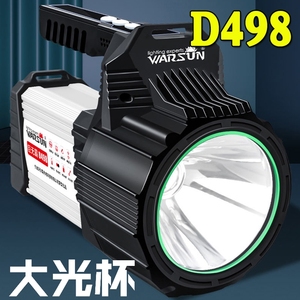 【正品】沃尔森D498巨无霸手提探照灯大光杯手电筒测灯亮户外巡逻