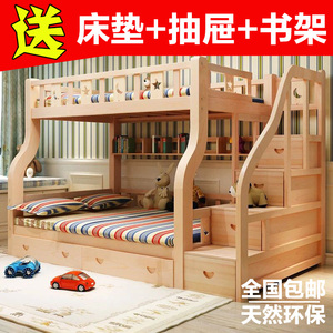 包邮实木儿童床松木上下铺高低床子母床双层床上下床成人床梯柜床
