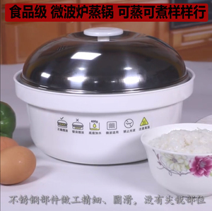 美的微波炉加热格兰仕专用陶瓷蒸汽蒸宝蒸笼食品级塑料蒸盒煮饭锅
