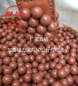 加重磁力泥丸泥球弹弓子弹50公斤包邮9mm10mm安全泥球100斤发物流