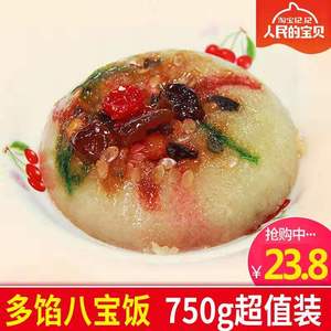 杭州特产知味观八宝饭免邮糯米饭自热饭豆沙配料甜饭过年食品750g