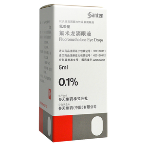 flumetholon/氟美瞳 氟美童 氟米龙滴眼液 5ml:5mg*1支/盒 进口眼药水