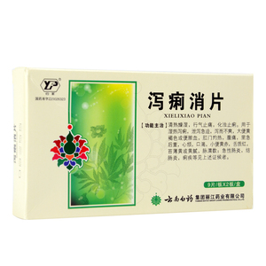 18/盒】云丰 泻痢消片 0.