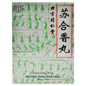 顺丰】同仁堂 苏合香丸 3g*6丸/盒 中风偏瘫心胃气痛芳香开窍行气止痛