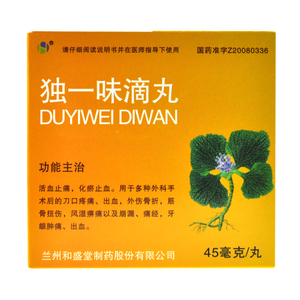29/盒】和盛堂 独一味滴丸 45mg*42丸*12袋/盒 活血止痛化瘀止血 sg
