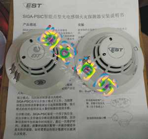 爱德华感烟探测器