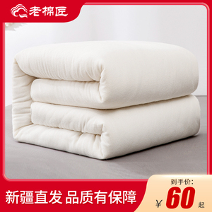 新疆棉被纯棉花被子长绒全棉絮床垫被芯冬季被子褥子保暖手工棉被