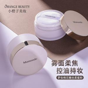 梦妆散粉定妆粉棉花糖丝柔蜜粉饼 持久服帖细腻控油粉专柜正品女