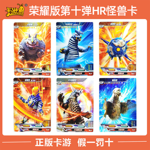9013人付款天猫奥特曼卡片收藏册闪卡金卡怪兽卡牌桌面游戏儿童欧布