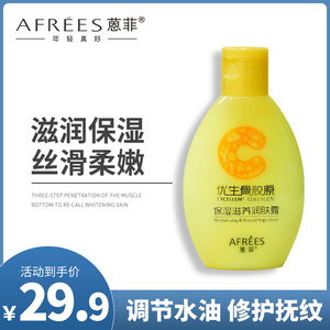 布丁天天淘宝改善毛躁护发素伊蕾姿鱼子酱爆水发膜条正品营养补水顺