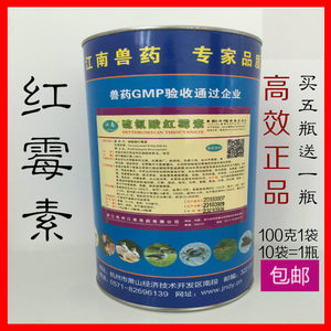 红霉素兽用98%可溶性禽畜龟鱼虾水产包邮