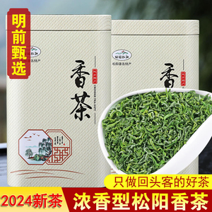 松阳香茶2024新茶叶明前特级春茶散装浓香耐泡型浙江高山绿茶250g