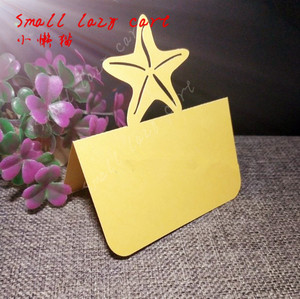 激光镂空卡哇伊海星席位卡婚礼宴会台卡派对餐桌座位卡学生名字卡