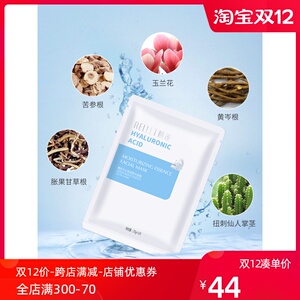 颐莲玻尿酸补水保湿精华原液面膜贴平衡水油男女锁水正品滋润10片