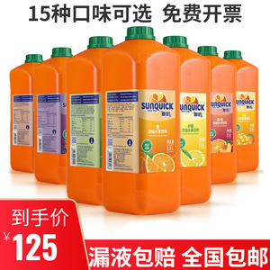 2.5L新的浓缩果汁sunquick商用草莓芒果柠檬红茶菠萝糖浆橙番石榴
