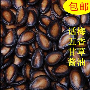 甘草黑瓜子五香西瓜子话梅西瓜籽酱油炒瓜子西瓜子500g