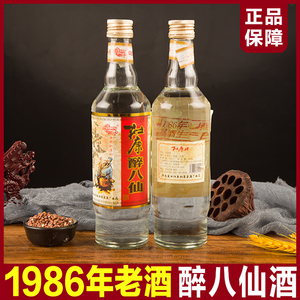 1986年陈年老酒杜18康村壮康醉八仙酒52度浓香型厂家库存清仓处理