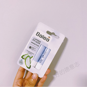 德国balea芭乐雅唇膏 女补水保湿滋润润唇膏男无色防干裂唇部学生