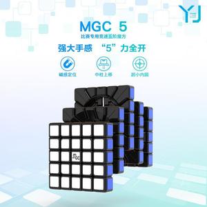 YJ永骏MGC五阶魔方专业比赛竞速拧mgc5阶魔方磁力M版高阶益智玩具