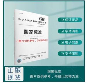 GB/T 17811-2008  动物性蛋白质饲料胃蛋白酶消化率的测定 过滤法