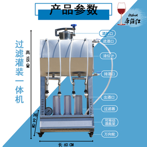 小型 半自动定量葡萄酒果酒灌装机等压灌酒机器液体灌装机 帝伯仕