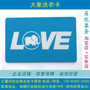 象王洗衣团队卡图片