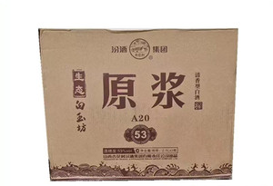 【藏与德】2006年汾酒集团生态白玉坊原浆a20老酒53度2.5l*2瓶