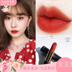 lancome法国兰蔻196胡萝卜色口红朱砂橘菁纯丝绒雾面哑光唇膏现货