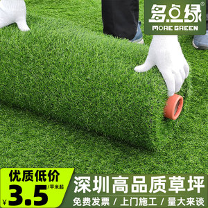 人造草坪户外足球场屋顶阳台塑料人工绿色围挡防真假草皮地毯垫子