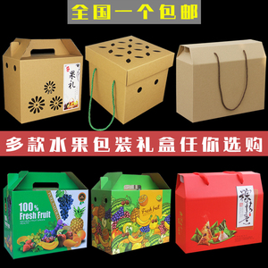 水果土特产手提礼盒包装盒橘子桃子蔬菜礼品空牛皮纸盒子定制印刷
