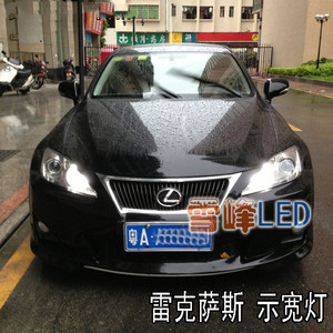 适用于雷克萨斯 is300/is250/gs250/rx270/gs300/ls示宽灯led小灯