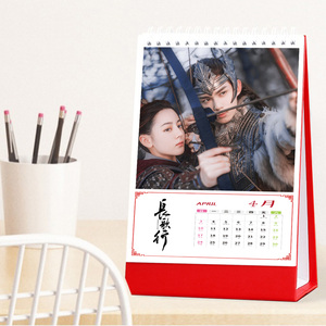 长歌行台历迪丽热巴吴磊赵露思阿诗勒隼剧照周边2022年摆台日历