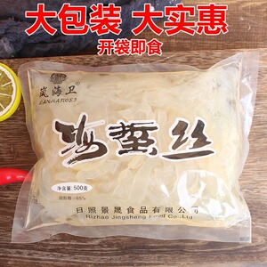 500克x5袋正宗野生白海蜇丝即食海蜇头凉拌下饭口感爽脆海鲜水产