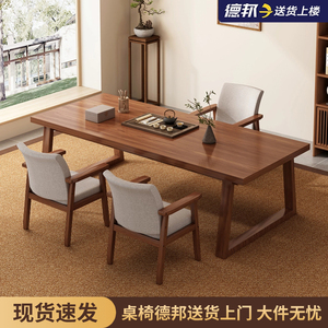 茶桌椅组合家用实木腿大板茶桌简约现代办公室茶几新中式茶台茶桌