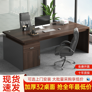 办公桌老板桌台式简约现代办公室桌椅组合员工位书桌领导电脑桌子