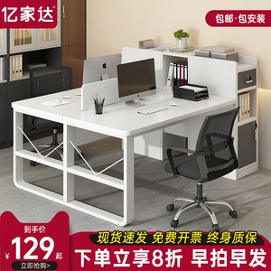 简约办公桌电脑桌台式屏风卡座办公桌子2/双四六人位职员桌椅组合