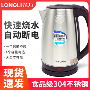 龙力 LL-180GS不锈钢电热水壶1.8L大容量家用电水壶烧水壶煮茶壶