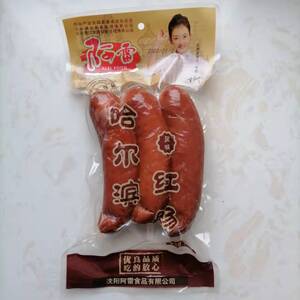 东北辽宁沈阳特产熟食食品阿雷哈尔滨风味红肠香肠255g真空装三根