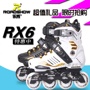 乐秀RX6轮滑鞋成人花式鞋溜冰鞋专业旱冰鞋初学直排轮 男女平花鞋