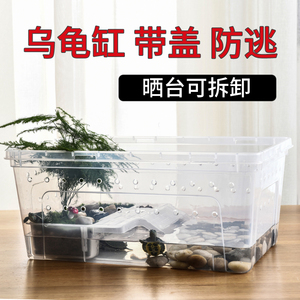 塑料小乌龟缸带晒台造景小型宠物龟专用缸生态缸巴西龟饲养箱带盖